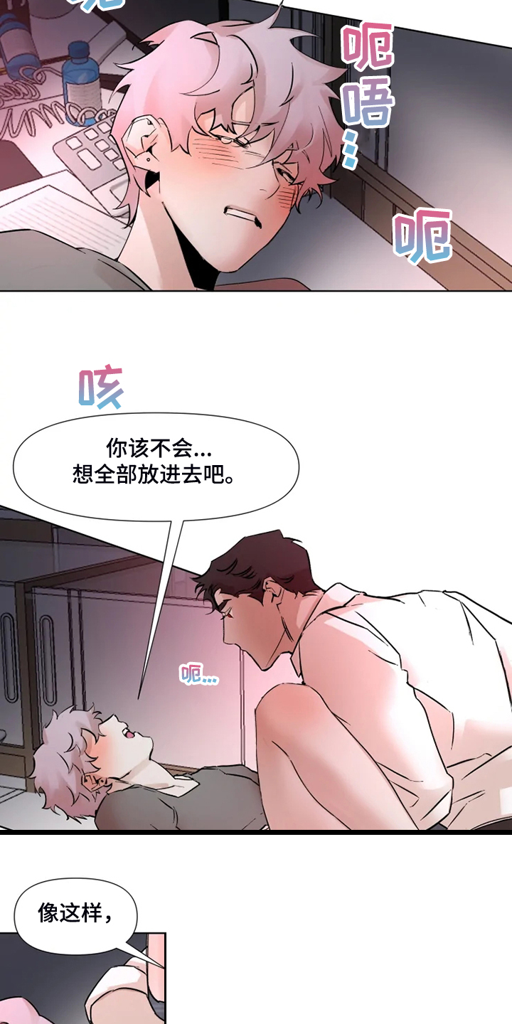 《火爆香蕉》第70章还是一起体验 第3页