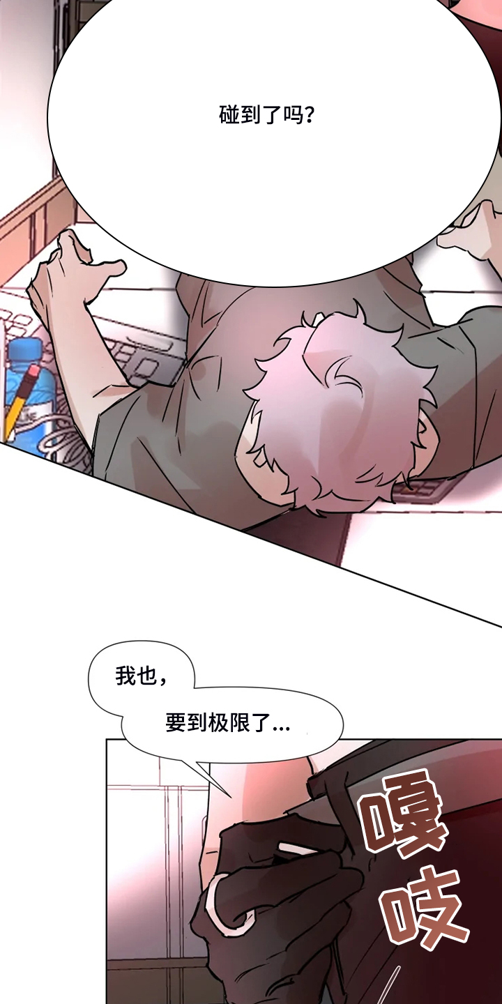 《火爆香蕉》第70章还是一起体验 第6页