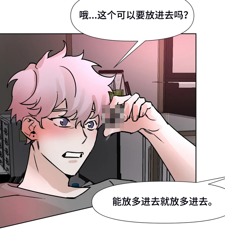 《火爆香蕉》第70章还是一起体验 第8页
