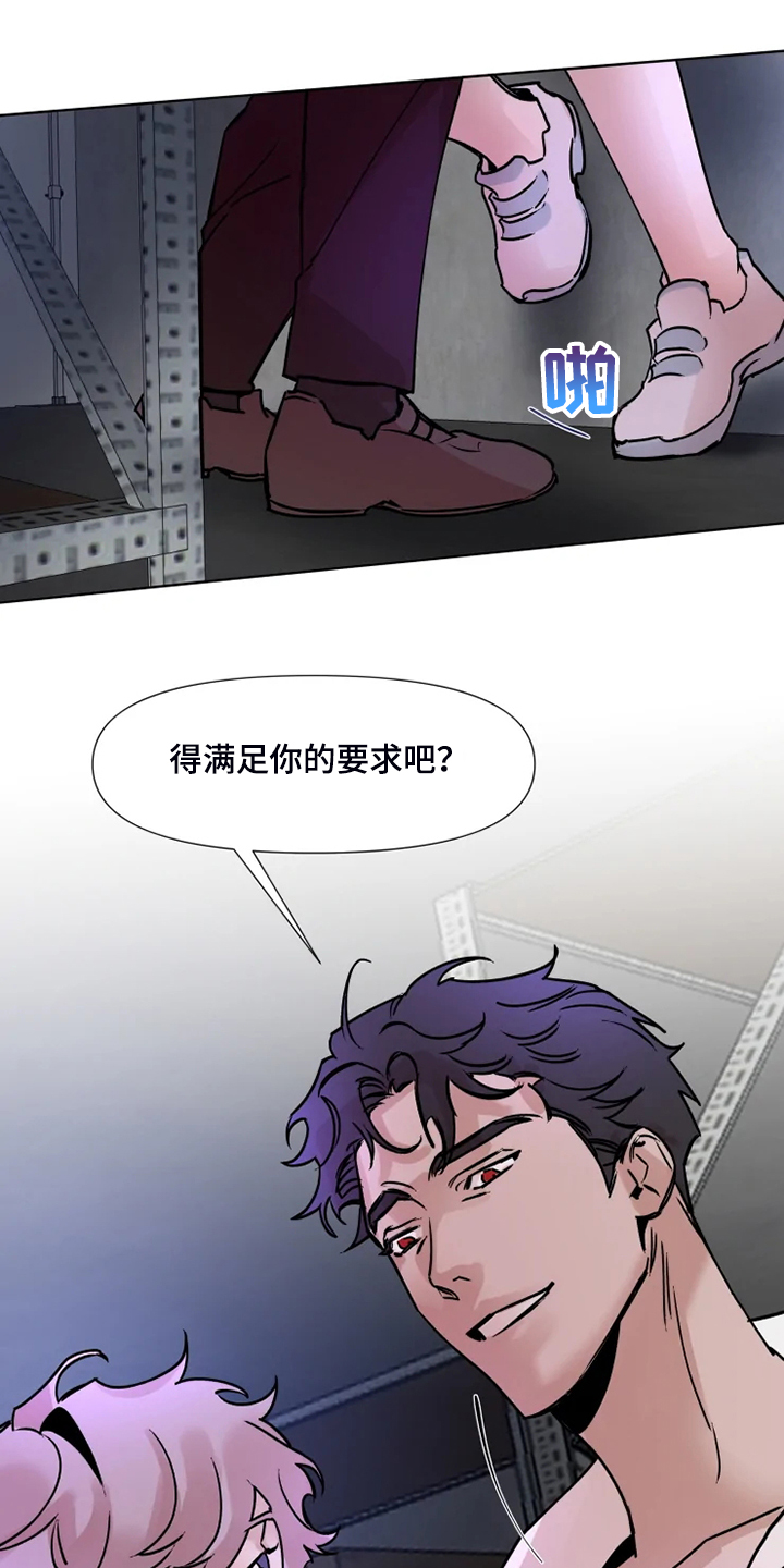 《火爆香蕉》第71章就只有我 第10页
