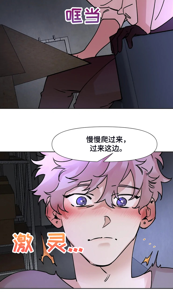 《火爆香蕉》第71章就只有我 第13页