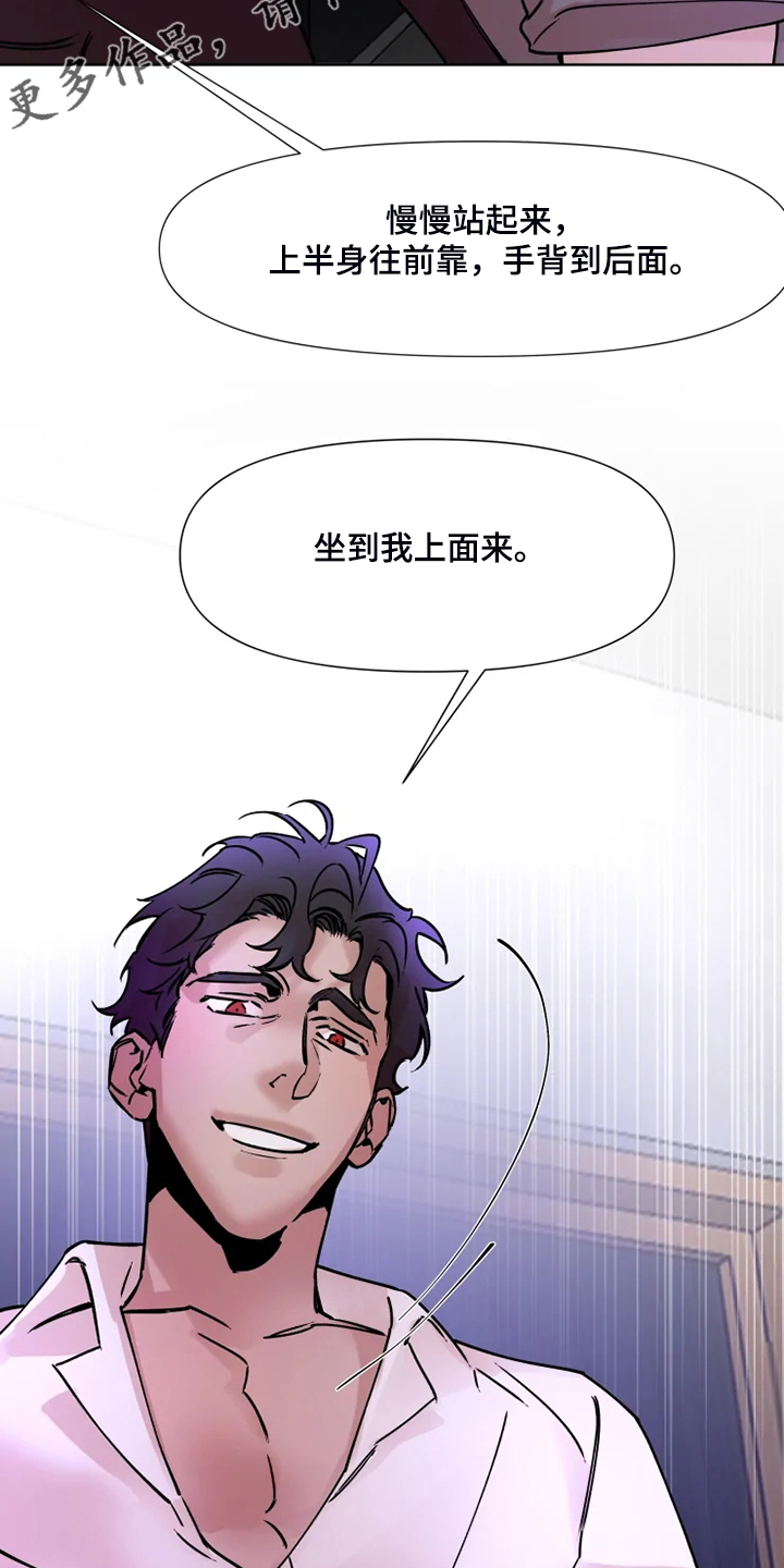 《火爆香蕉》第71章就只有我 第15页