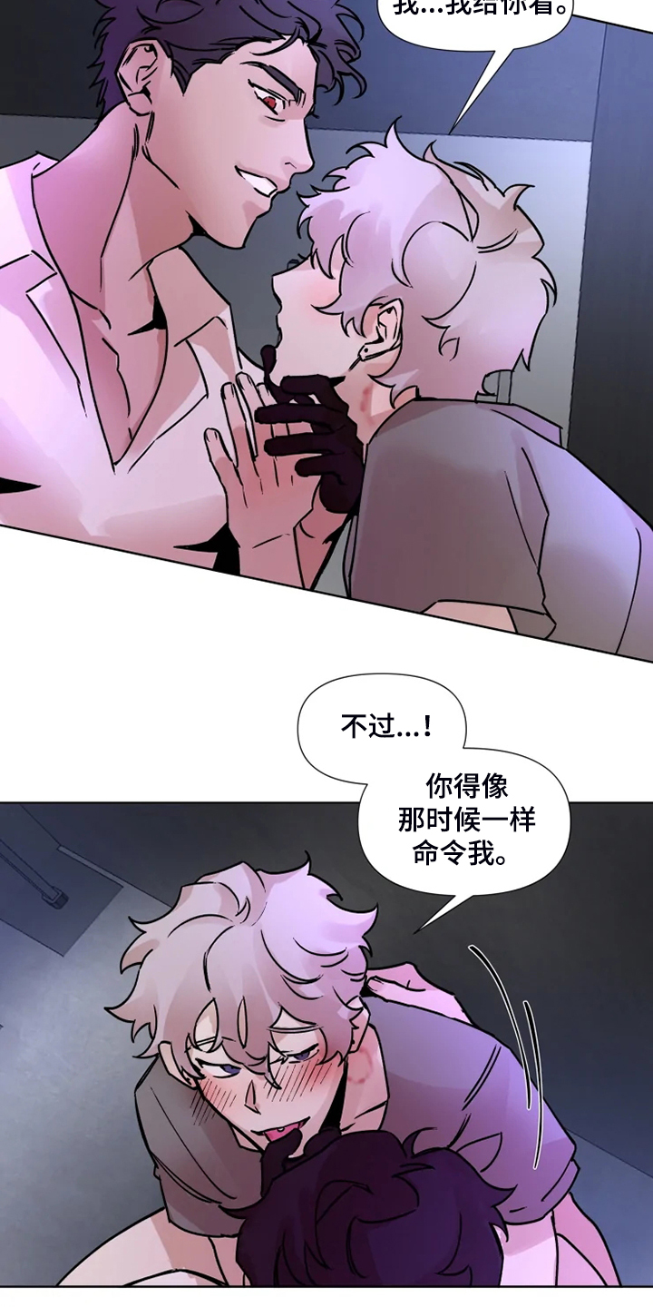 《火爆香蕉》第71章就只有我 第8页