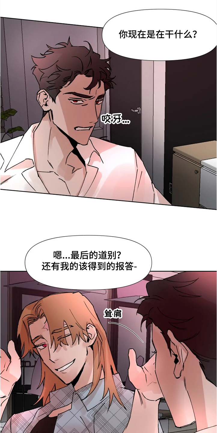 《火爆香蕉》第69章自己体验 第1页