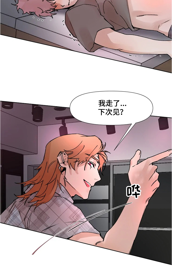 《火爆香蕉》第69章自己体验 第3页