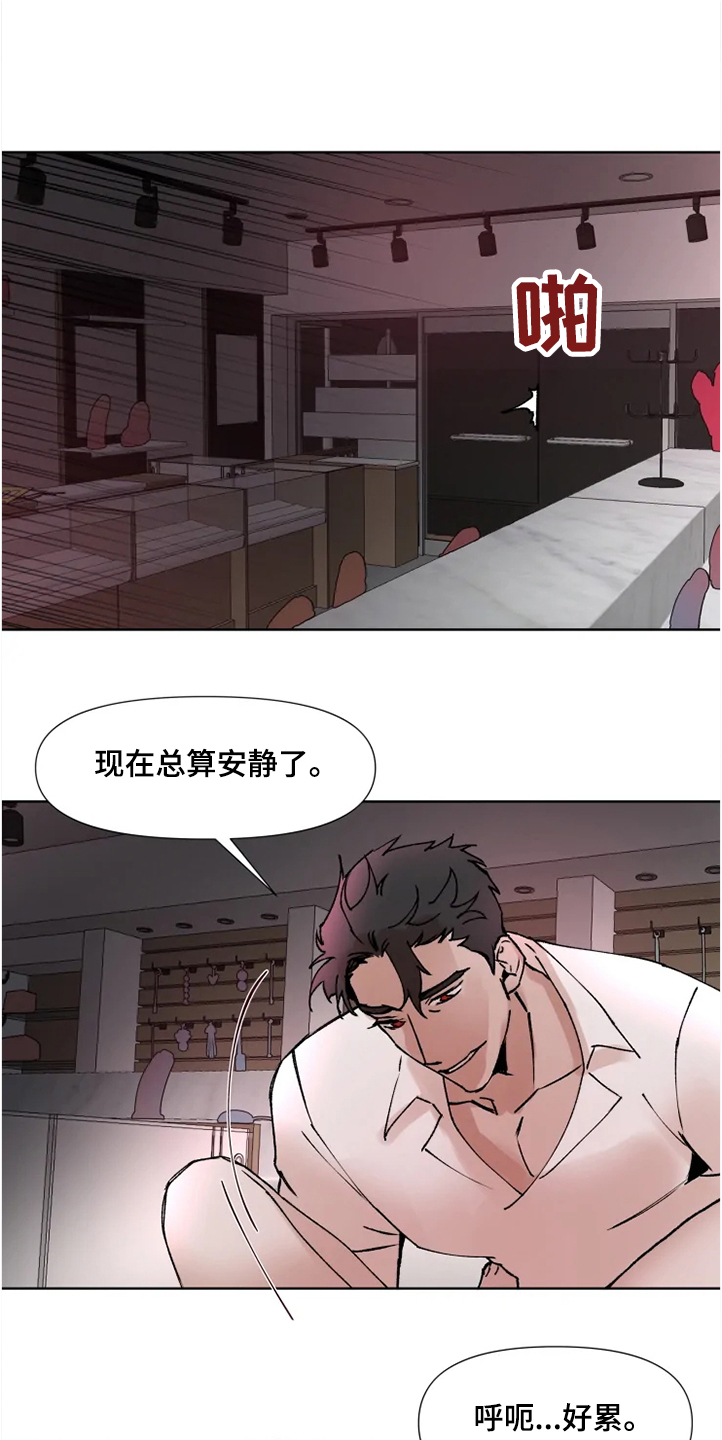 《火爆香蕉》第69章自己体验 第4页
