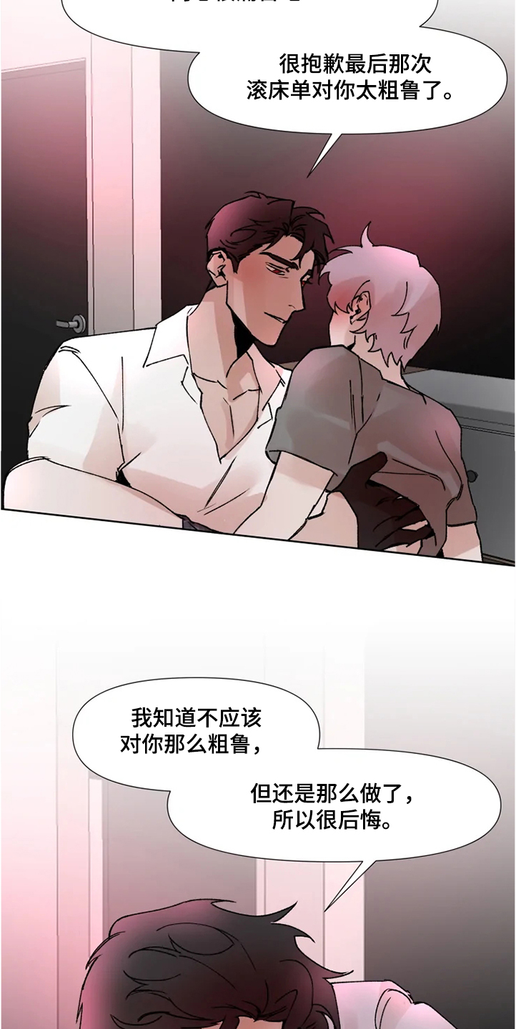 《火爆香蕉》第69章自己体验 第6页