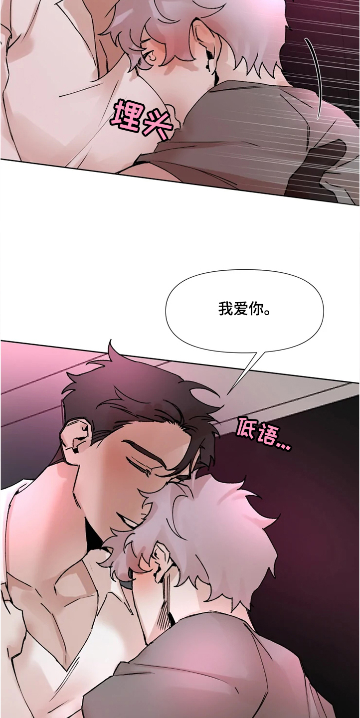 《火爆香蕉》第69章自己体验 第8页