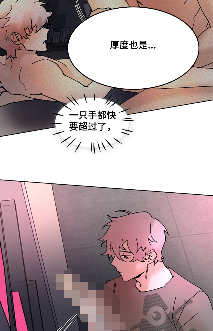 《火爆香蕉》第66章疯狂条件 第10页