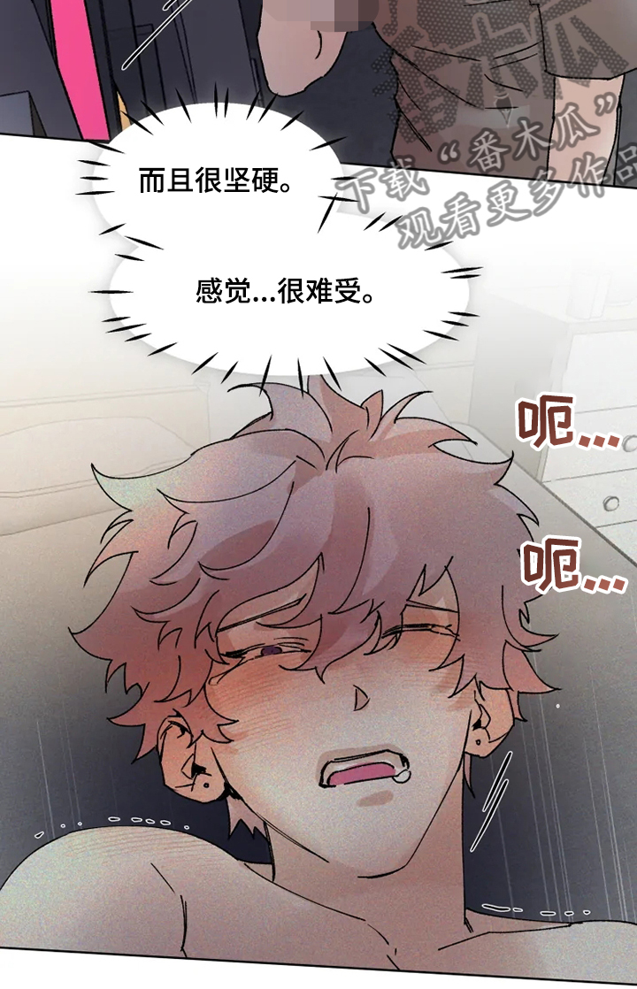 《火爆香蕉》第66章疯狂条件 第11页