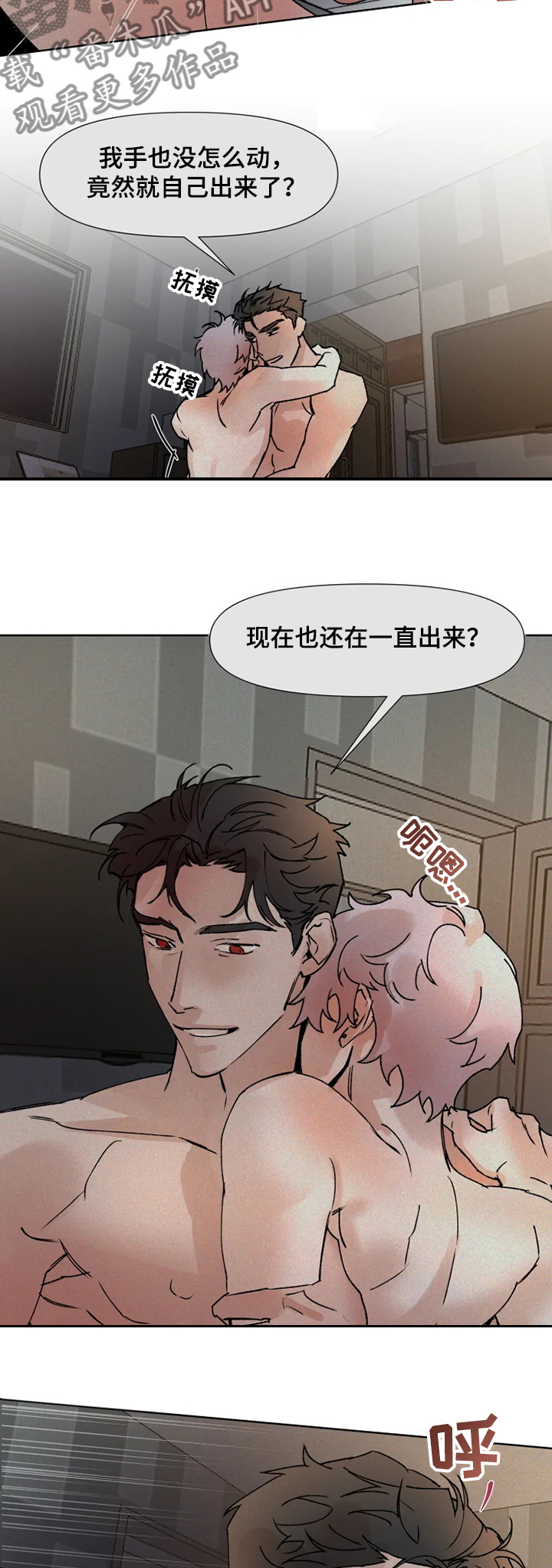 《火爆香蕉》第66章疯狂条件 第14页