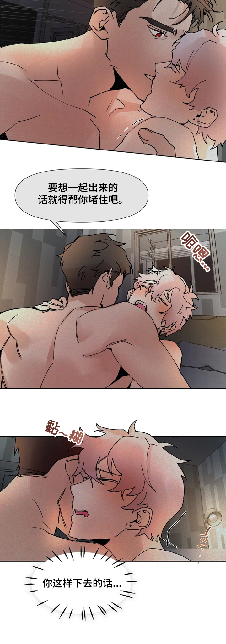 《火爆香蕉》第66章疯狂条件 第15页