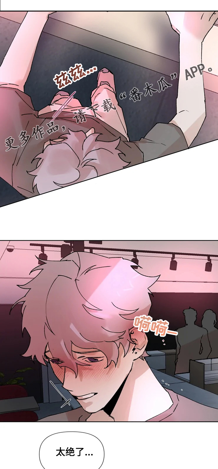 《火爆香蕉》第66章疯狂条件 第16页