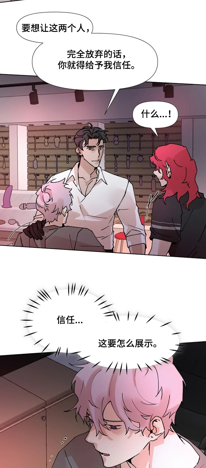 《火爆香蕉》第66章疯狂条件 第2页