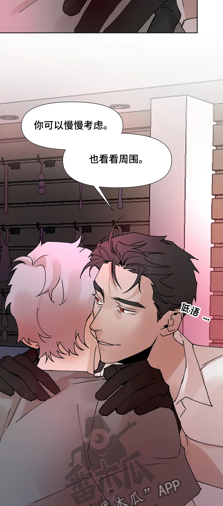 《火爆香蕉》第66章疯狂条件 第4页