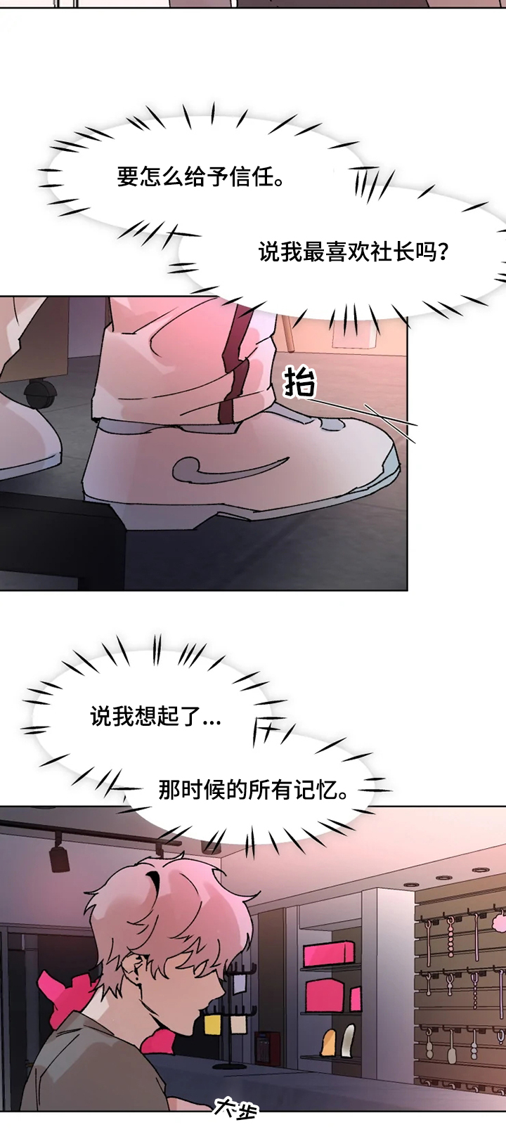 《火爆香蕉》第66章疯狂条件 第6页