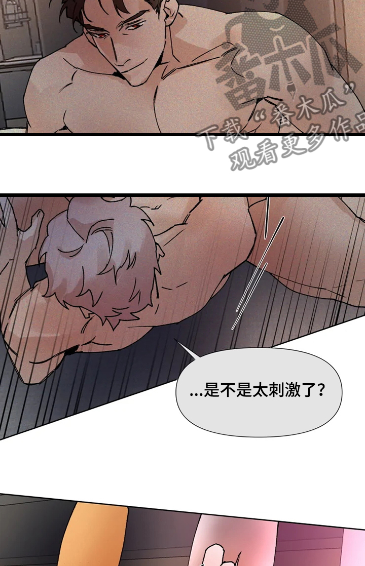《火爆香蕉》第66章疯狂条件 第8页