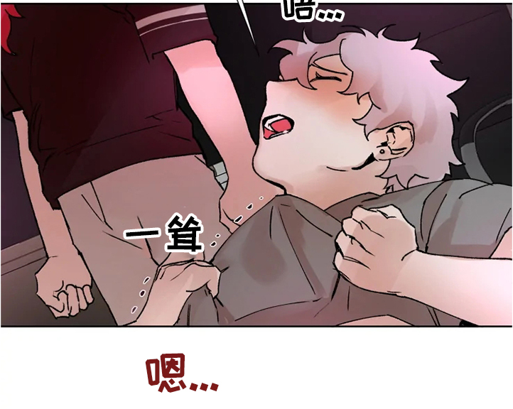 《火爆香蕉》第68章那么希望我消失 第10页