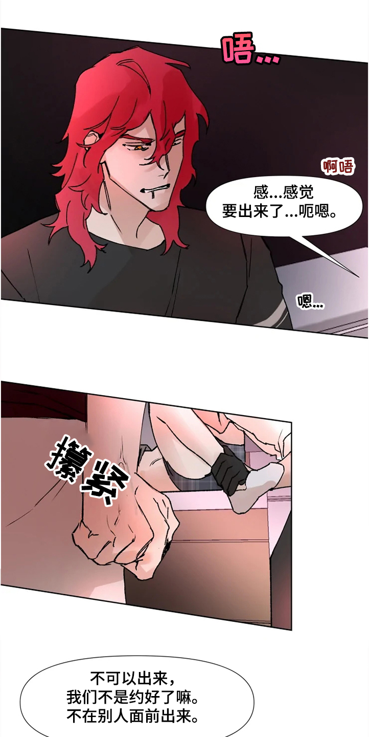 《火爆香蕉》第68章那么希望我消失 第11页