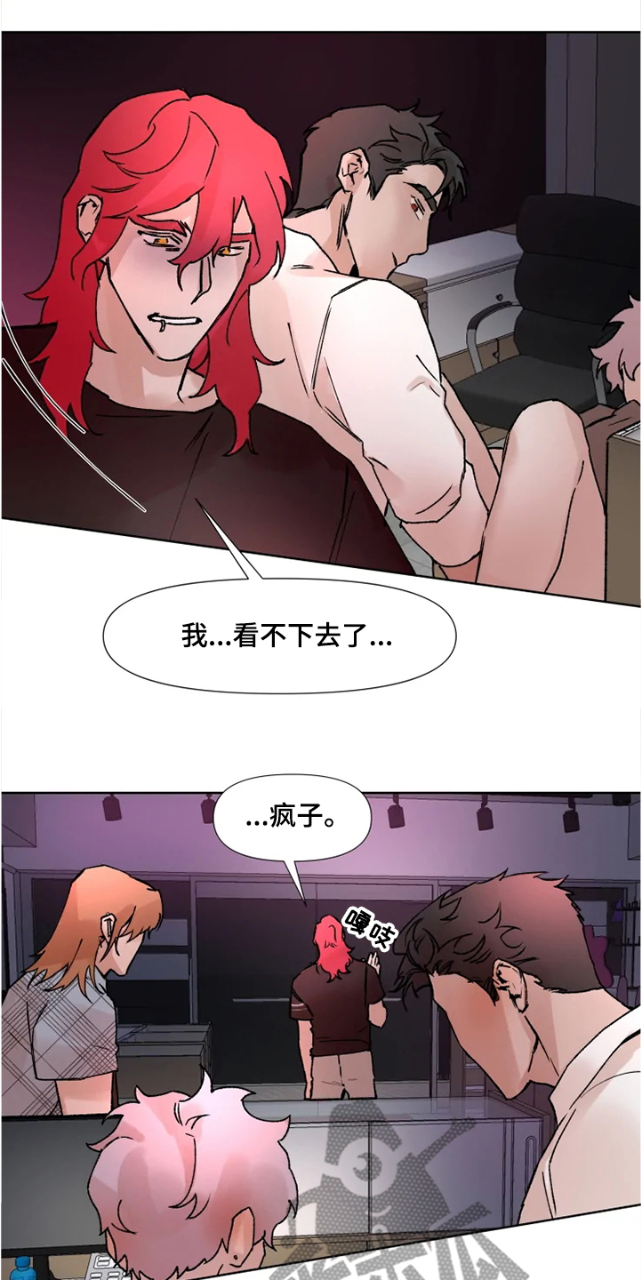 《火爆香蕉》第68章那么希望我消失 第15页