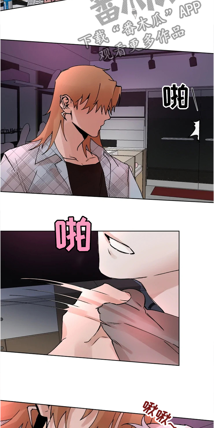 《火爆香蕉》第68章那么希望我消失 第16页