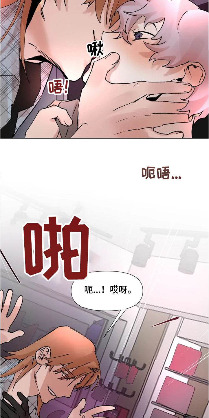 《火爆香蕉》第68章那么希望我消失 第17页