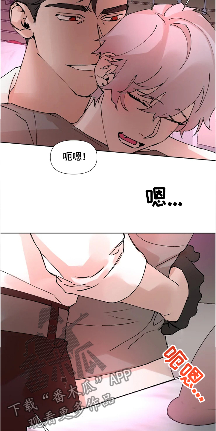 《火爆香蕉》第68章那么希望我消失 第4页