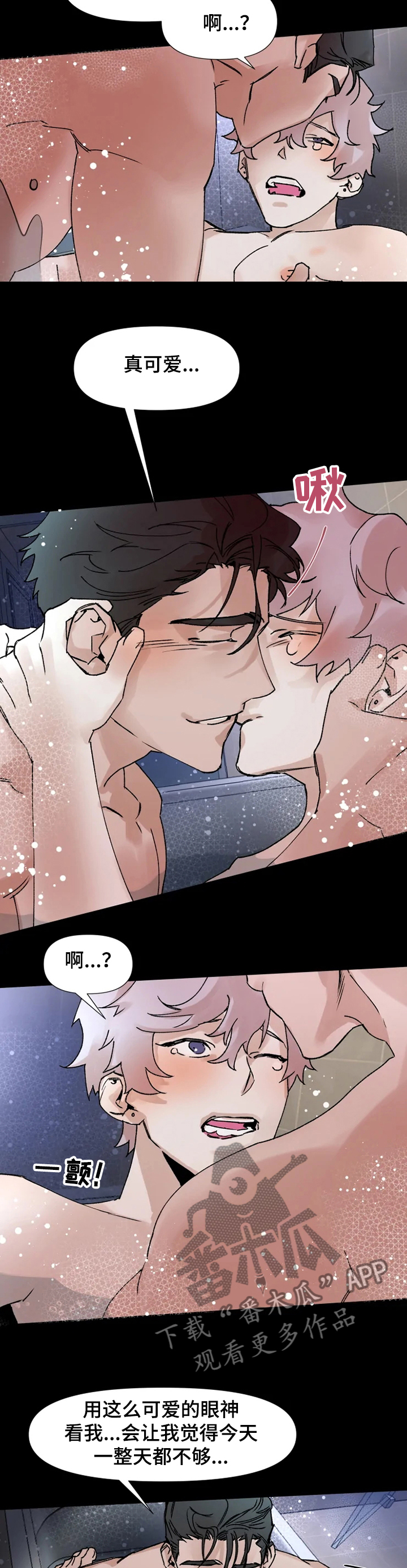 《火爆香蕉》第63章想起来了 第2页