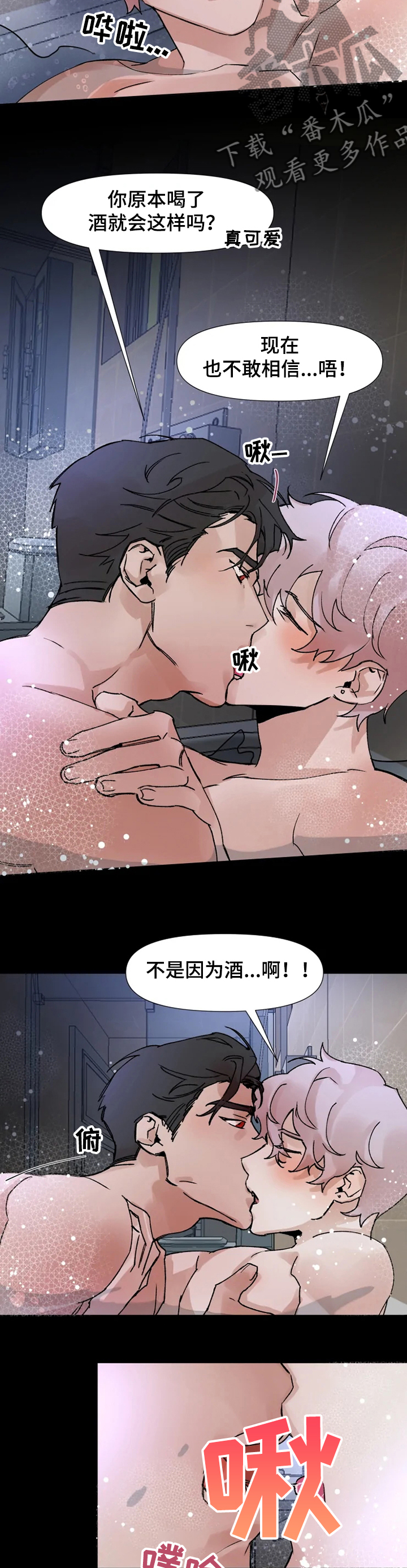 《火爆香蕉》第63章想起来了 第4页