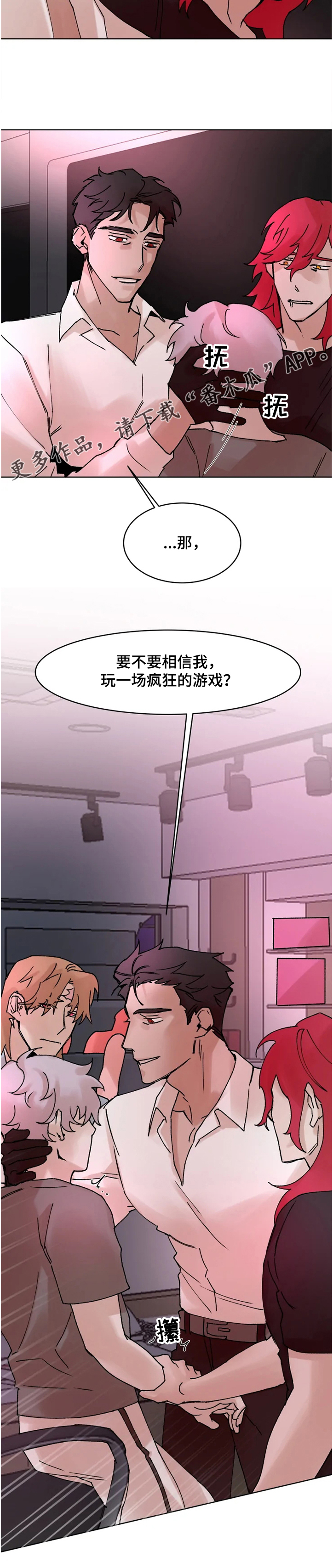 《火爆香蕉》第65章我还是喜欢社长 第7页