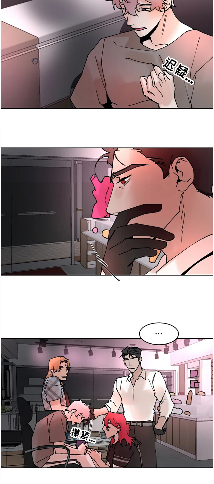 《火爆香蕉》第64章希望可以结束 第2页