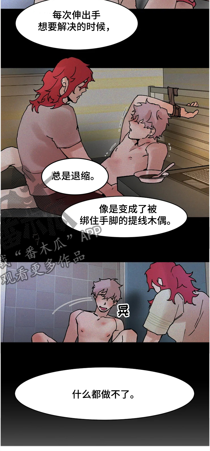 《火爆香蕉》第64章希望可以结束 第5页