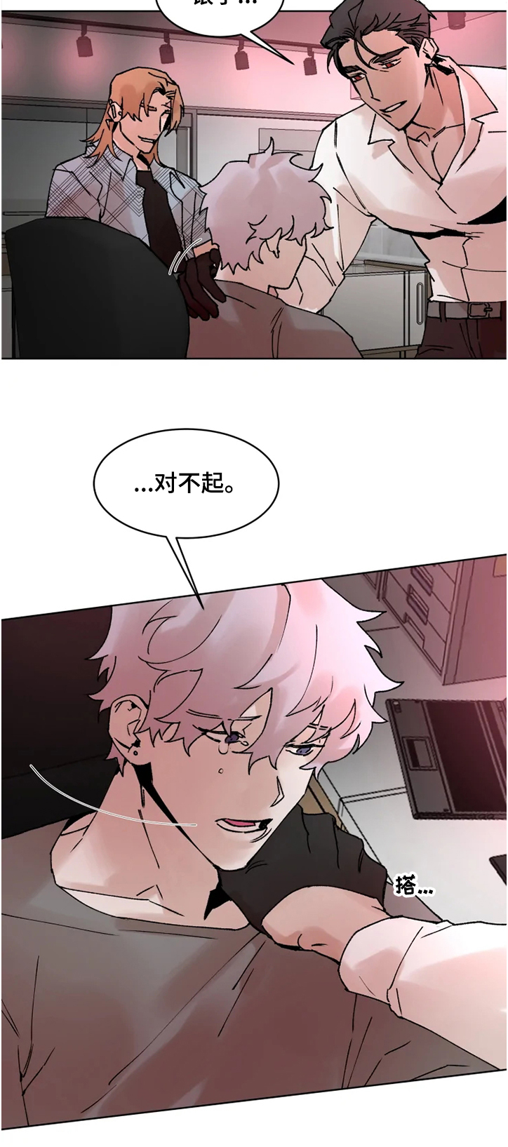 《火爆香蕉》第64章希望可以结束 第7页