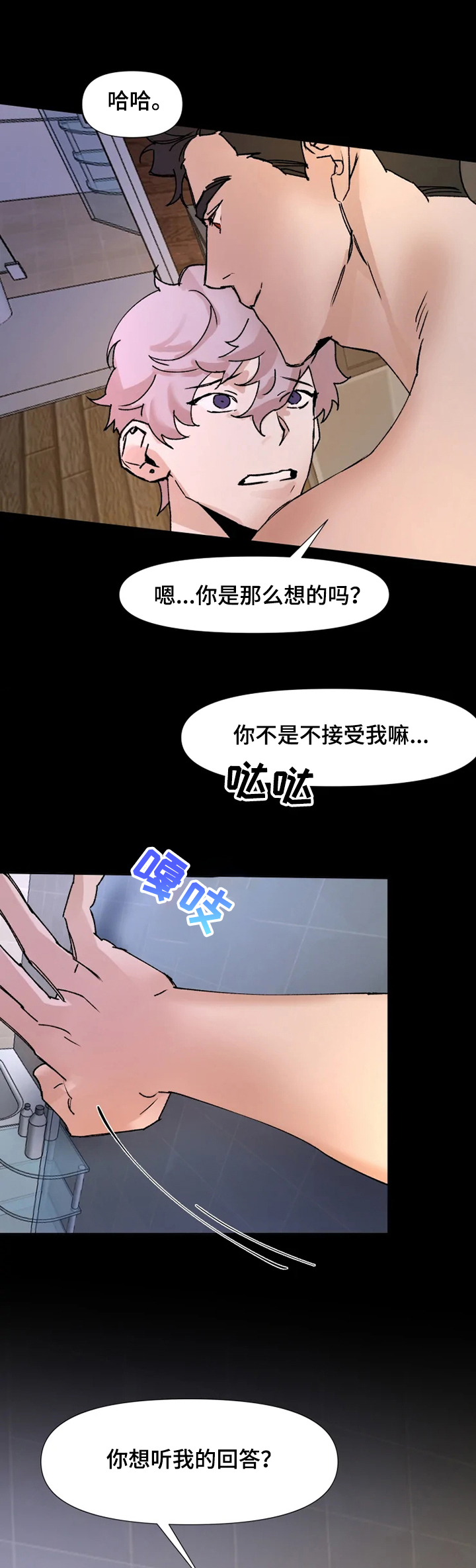 《火爆香蕉》第60章回答 第7页