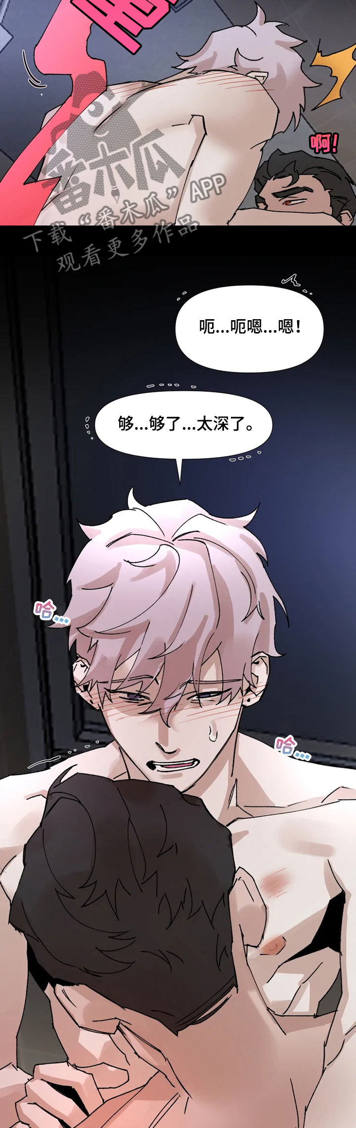 《火爆香蕉》第61章一起吧 第2页