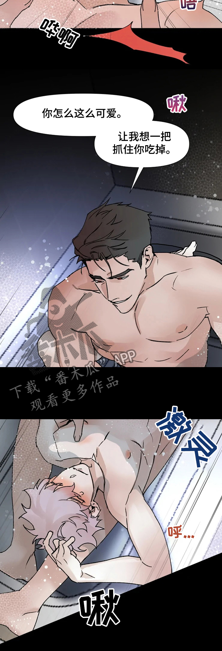 《火爆香蕉》第62章共浴 第12页