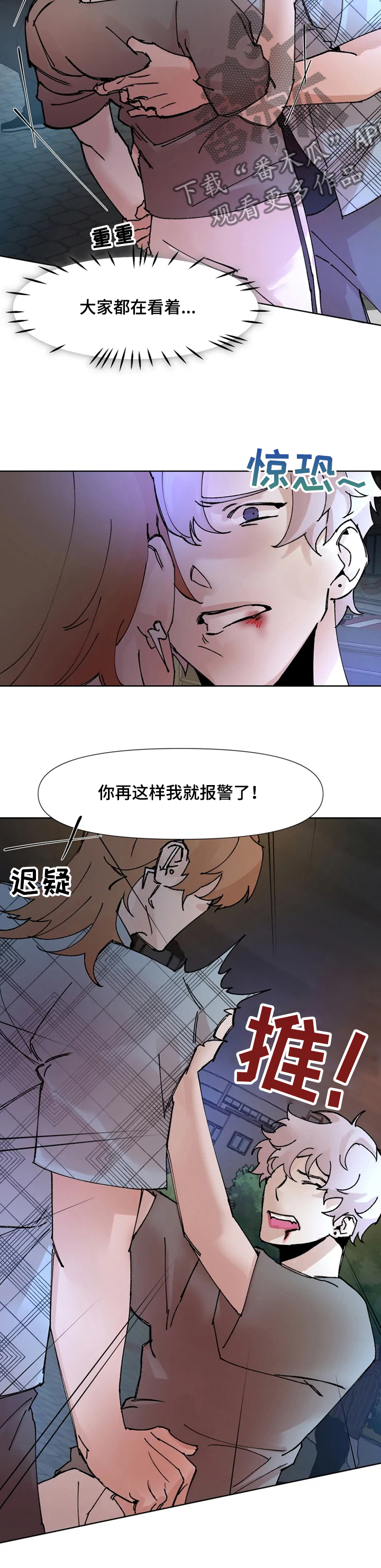 《火爆香蕉》第58章给个机会 第10页