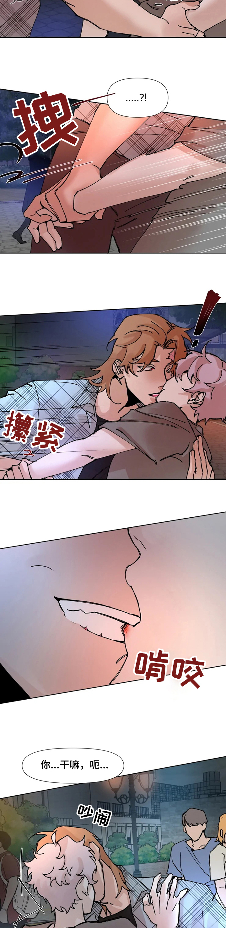 《火爆香蕉》第58章给个机会 第9页