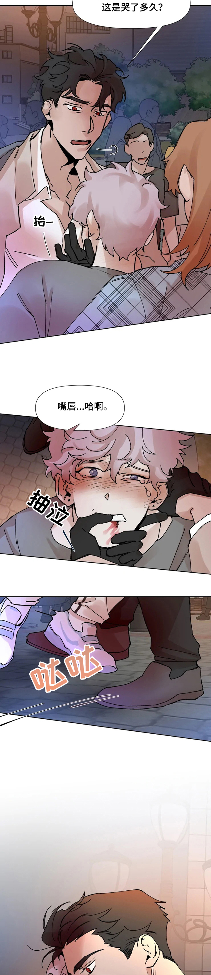 《火爆香蕉》第59章及时赶到 第10页