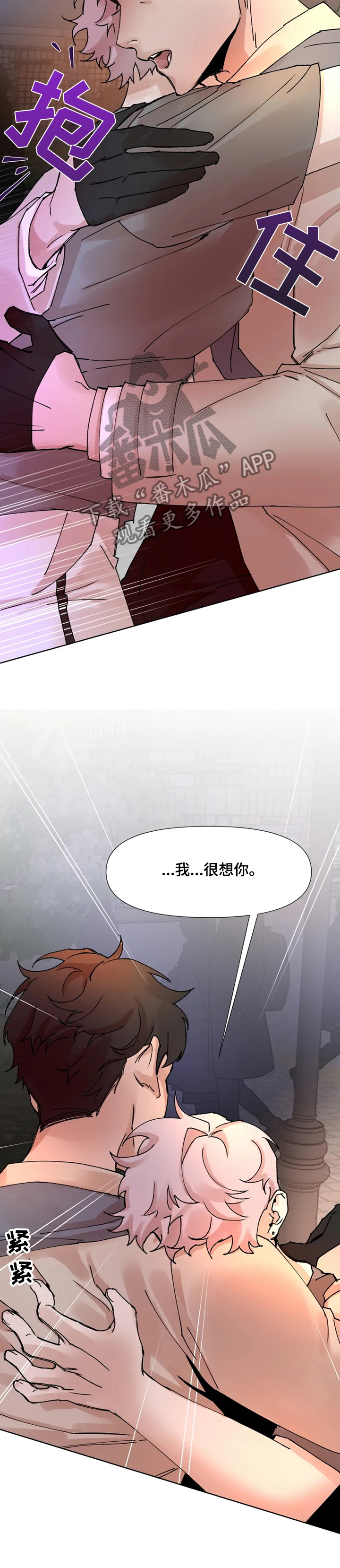 《火爆香蕉》第59章及时赶到 第11页