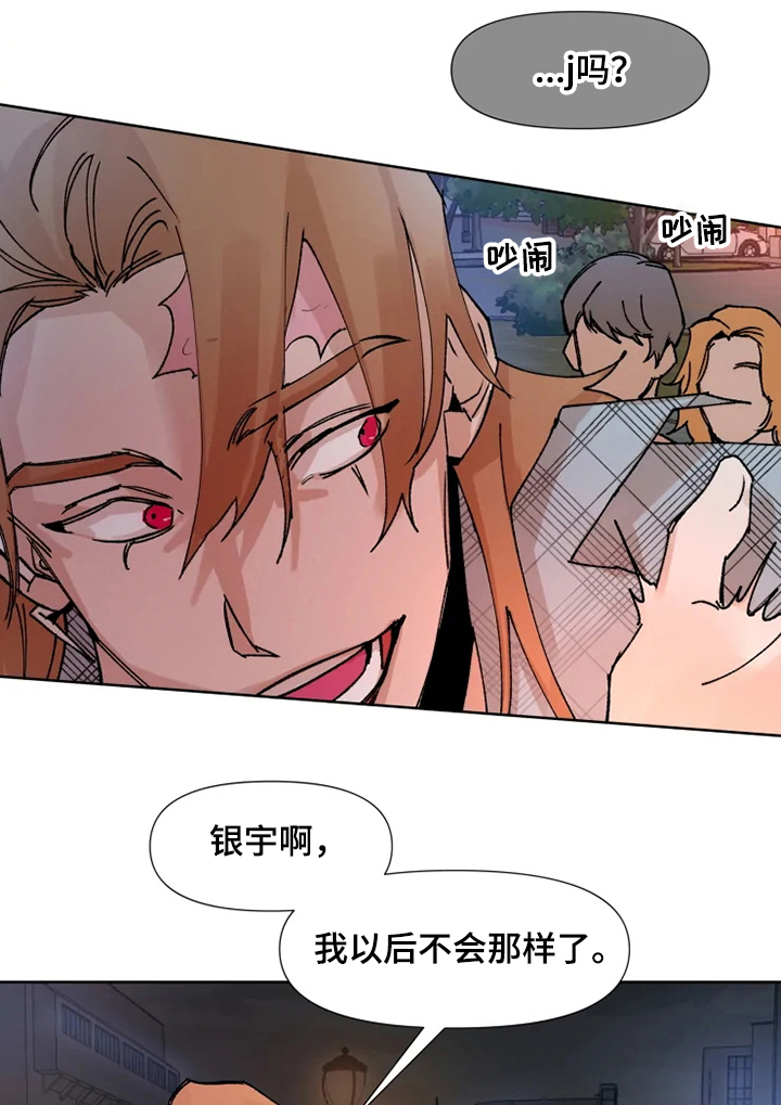 《火爆香蕉》第59章及时赶到 第1页