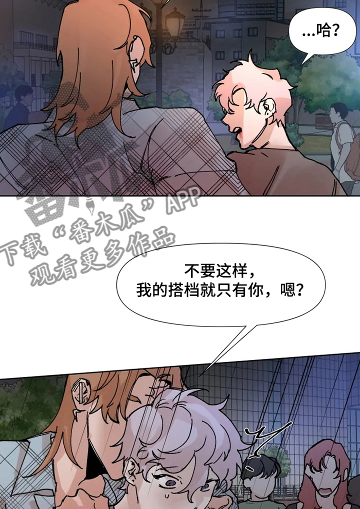 《火爆香蕉》第59章及时赶到 第2页