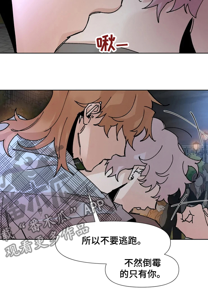《火爆香蕉》第59章及时赶到 第5页