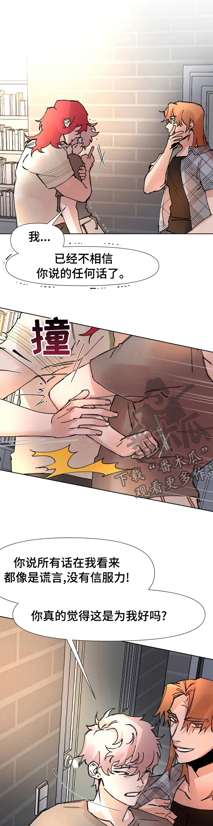 《火爆香蕉》第55章散步 第1页