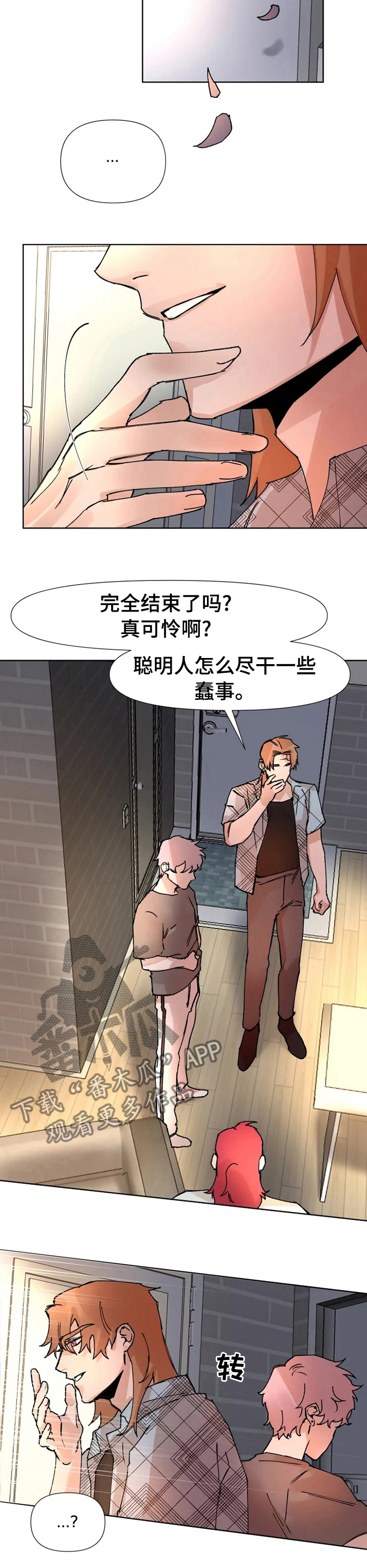 《火爆香蕉》第55章散步 第3页