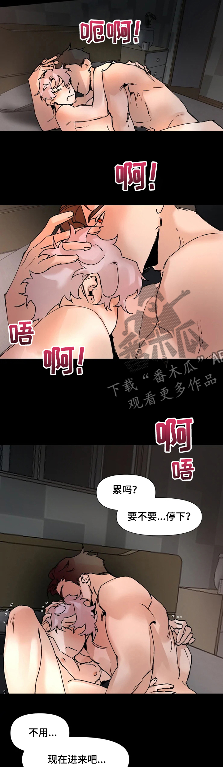《火爆香蕉》第56章那天 第8页