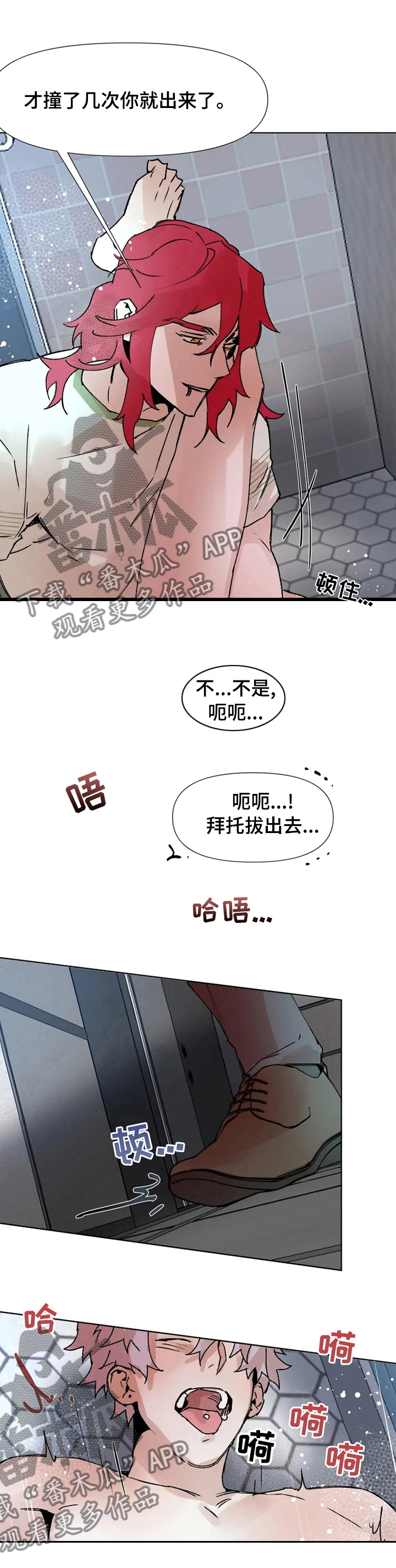 《火爆香蕉》第51章像是游戏一样 第1页