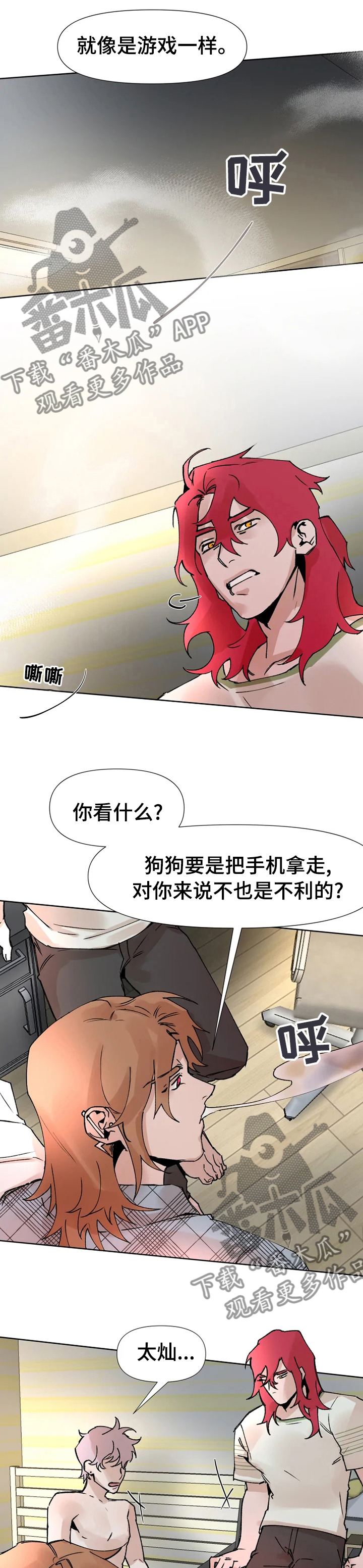 《火爆香蕉》第52章叫来这里 第1页
