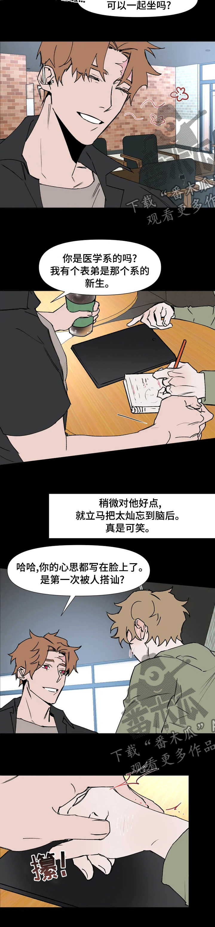 《火爆香蕉》第52章叫来这里 第7页
