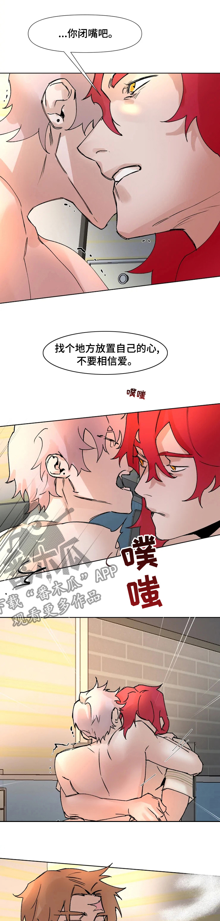 《火爆香蕉》第53章带你离开 第5页
